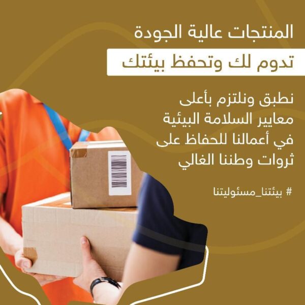 صورة واتساب بتاريخ 1446 05 13 في 17 54 22 abf1b2f0 600x600